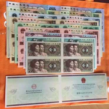 长城四连体钞大全套最新价格